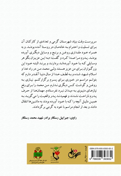 سرداران نوجوان